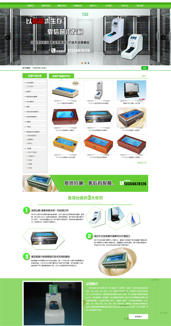臺嘉電子技術_看圖王.png