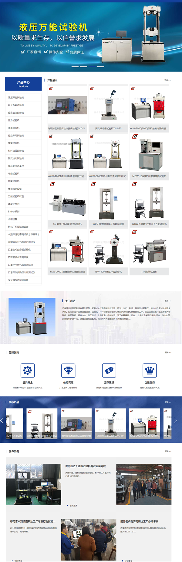 辰達試驗機_看圖王.png