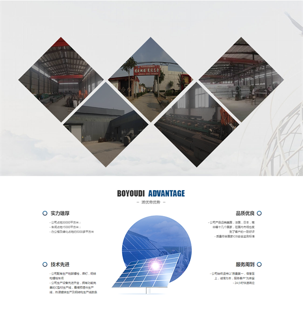 河北波優帝光伏設備有限公司_看圖王.png