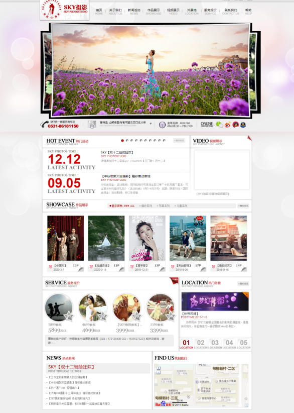 濟(jì)南SKY攝影工作室官網(wǎng)_看圖王.png