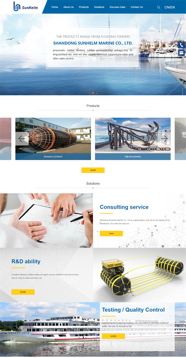 SunHelm Marine Co., Ltd_看圖王.png