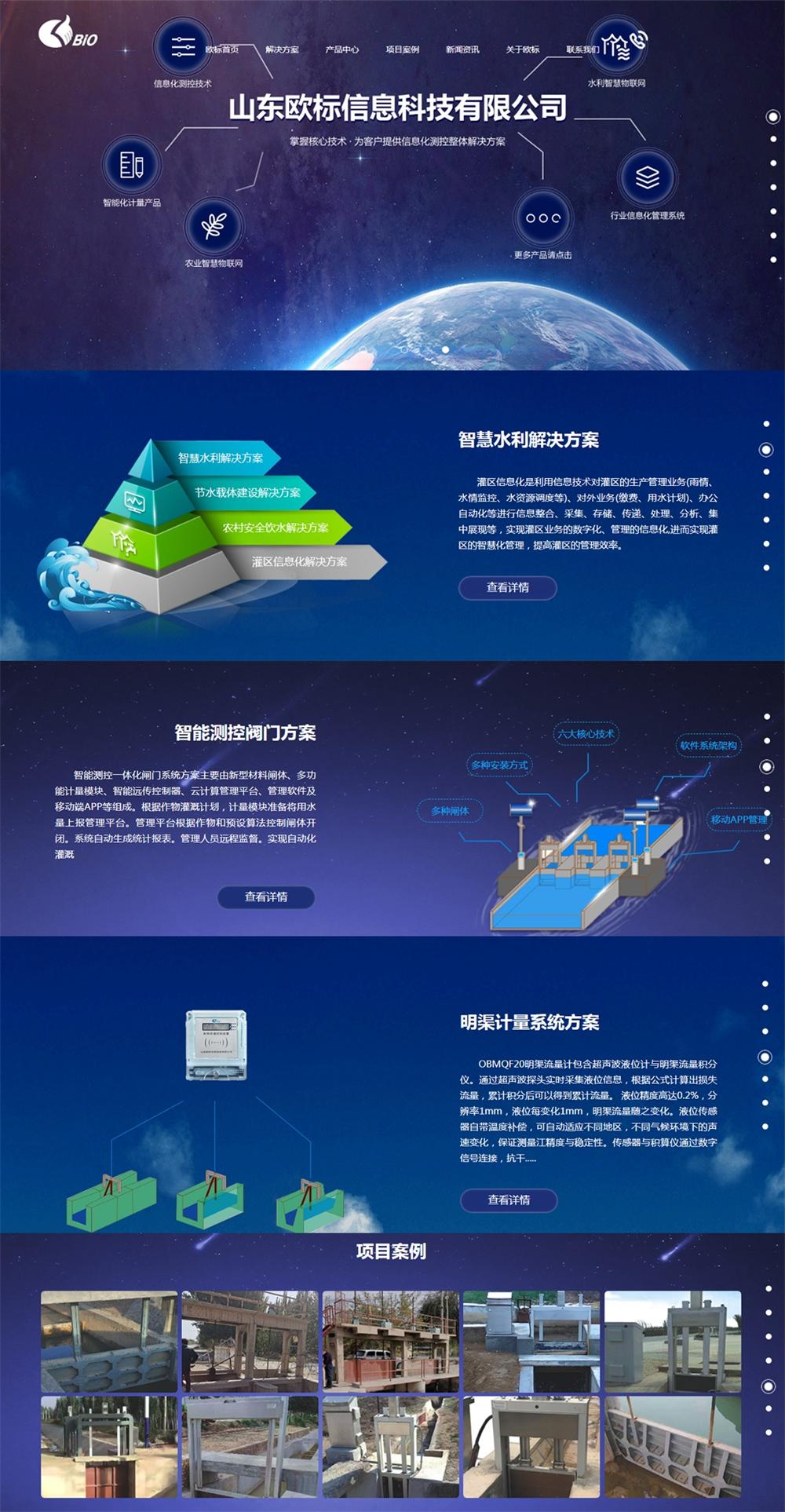 歐標科技.jpg
