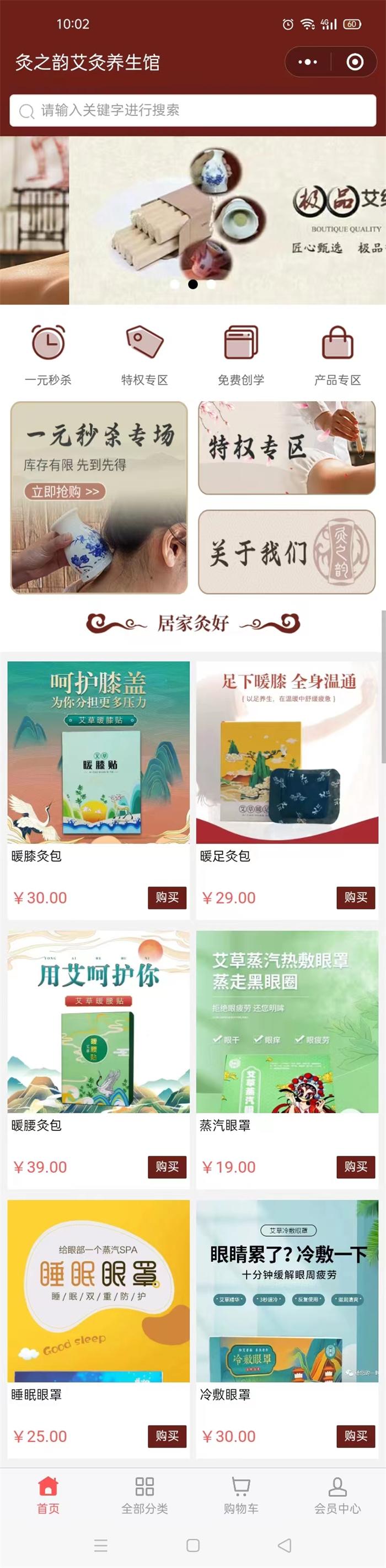 灸之韻艾炙.jpg