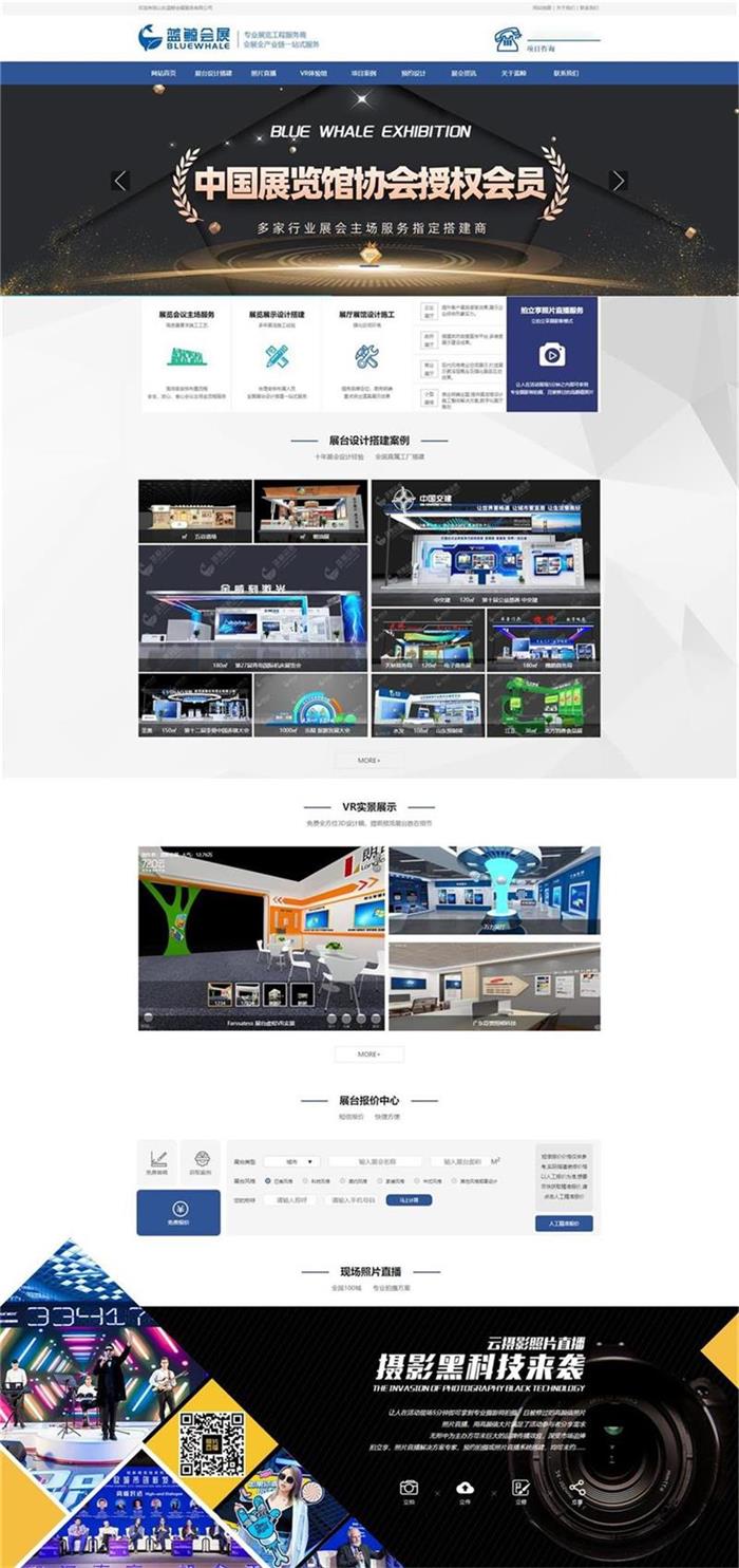 藍鯨會展.jpg