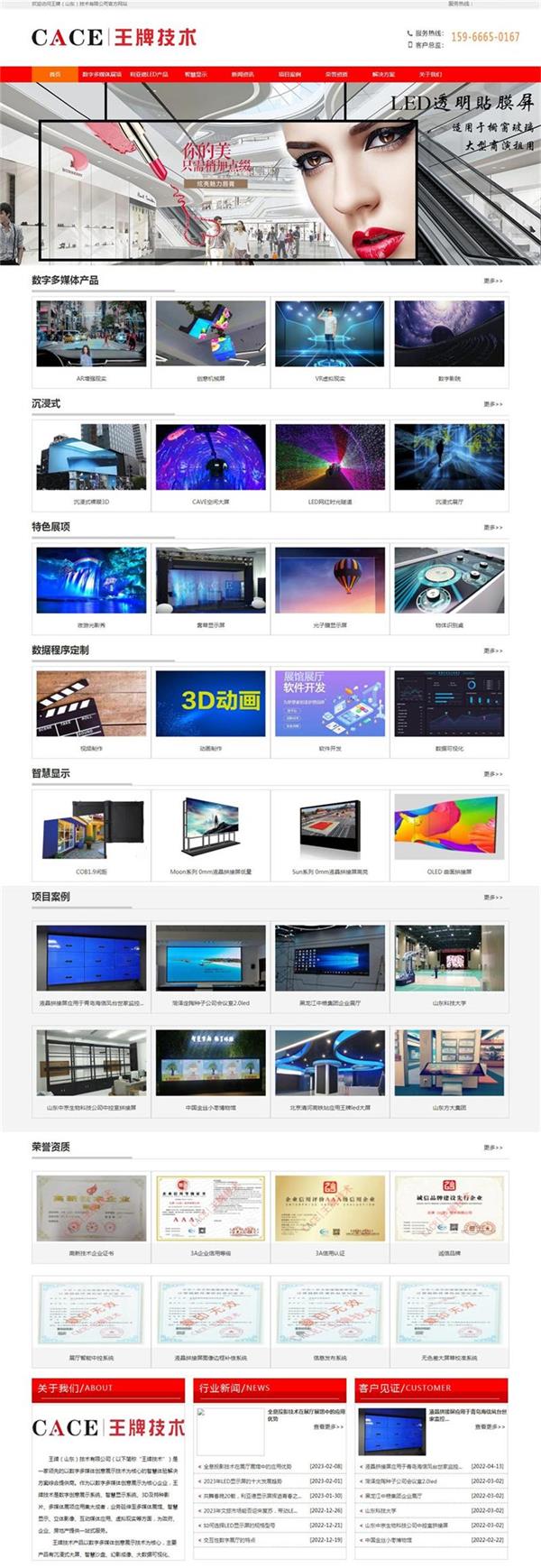王牌電子.jpg