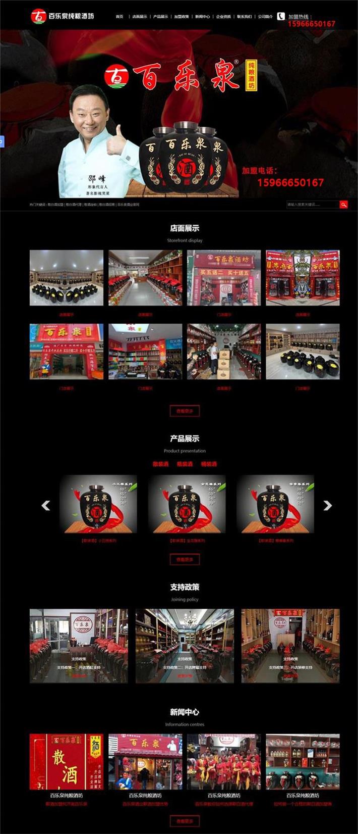 濟(jì)南百樂泉.jpg