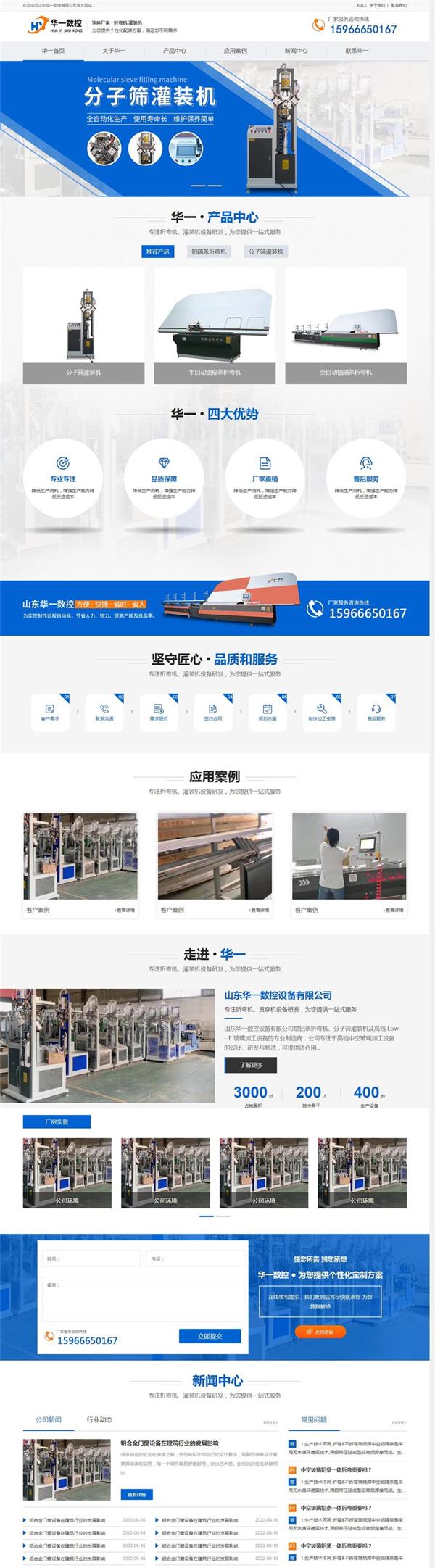 華一數控.jpg
