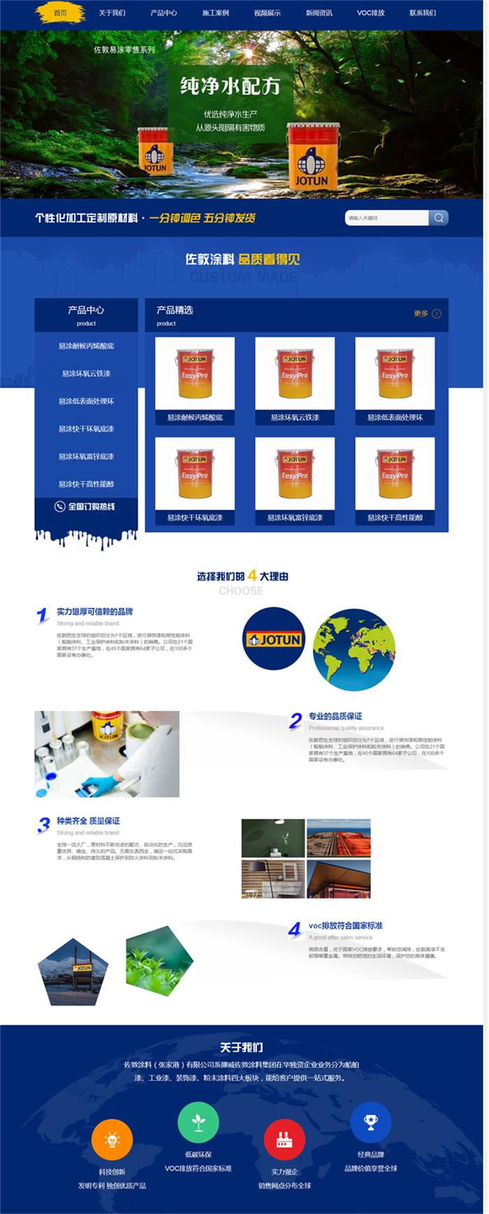 杰順漆業.jpg