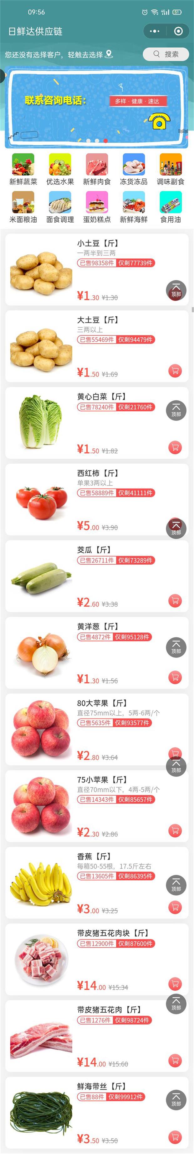 日鮮達(dá)供應(yīng)鏈.jpg
