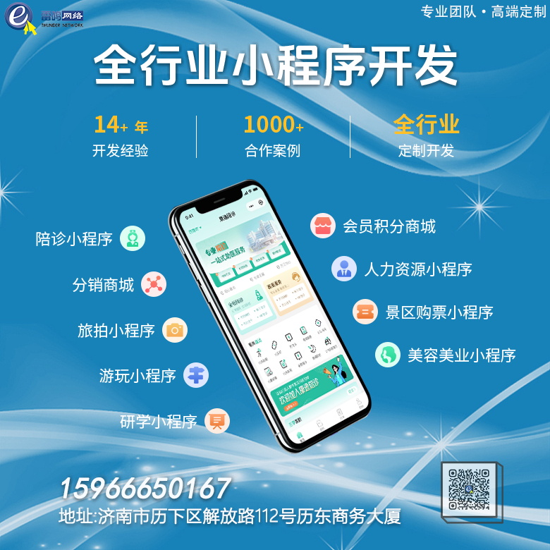 17全行業(yè)小程序定制開發(fā).jpg