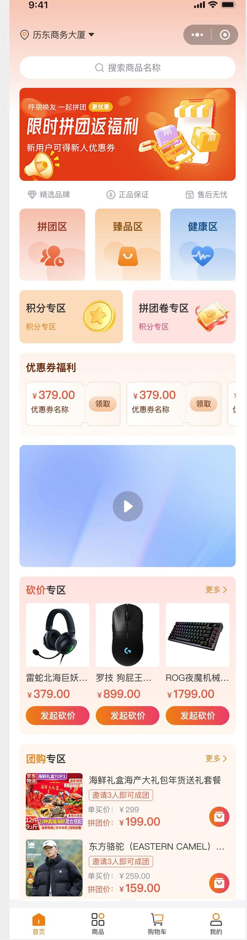 京邦臻選小程序UI_看圖王.jpg