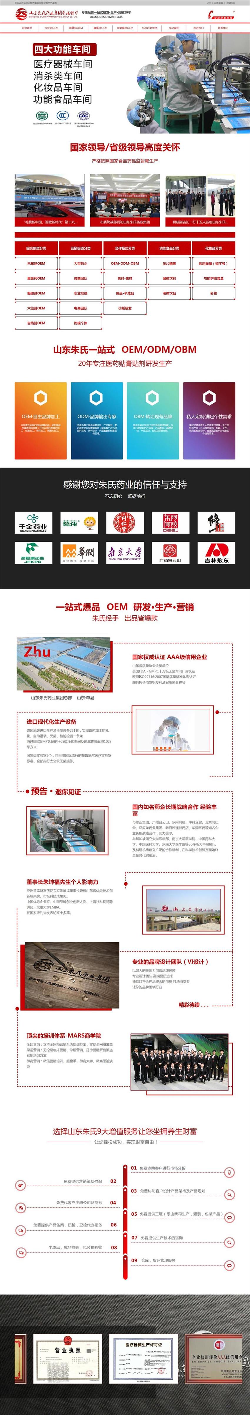 朱氏藥業.jpg