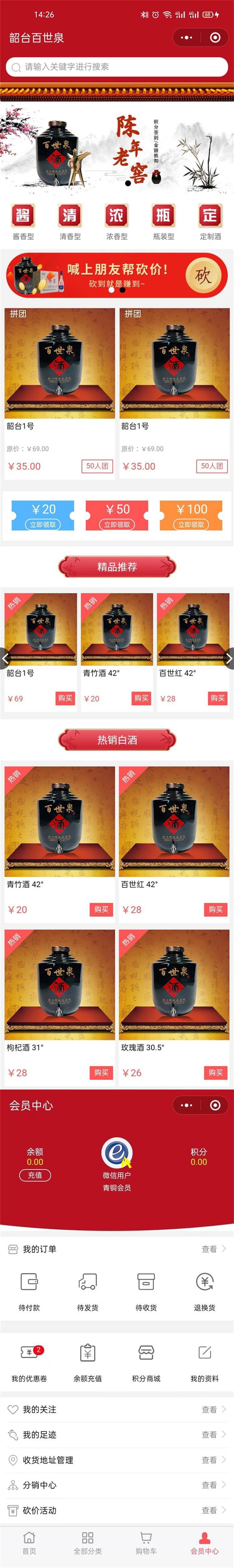 百世泉酒業(yè).jpg