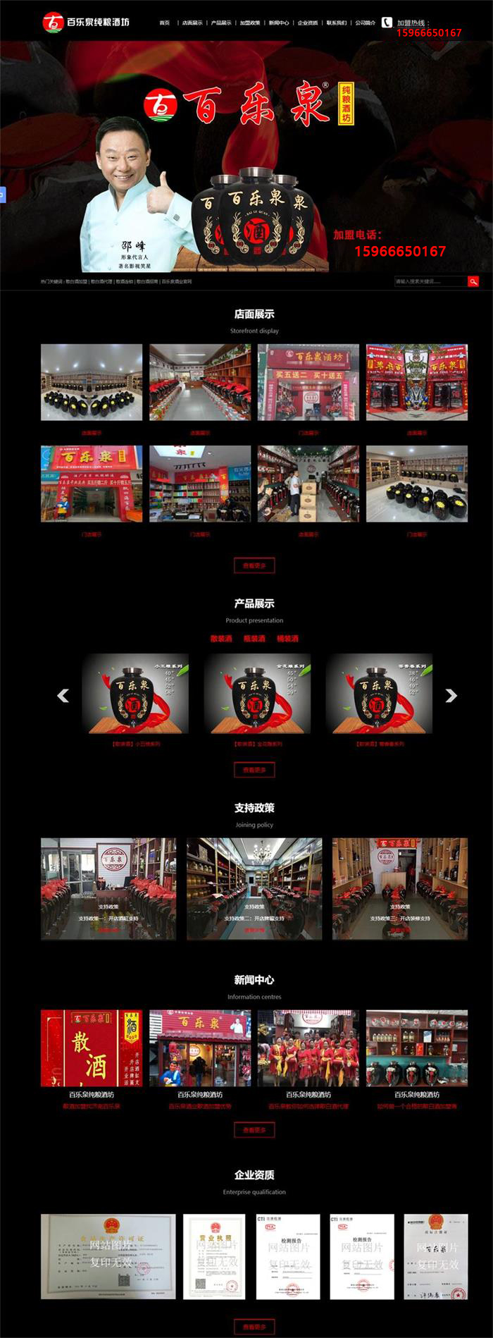 濟(jì)南百樂泉.jpg