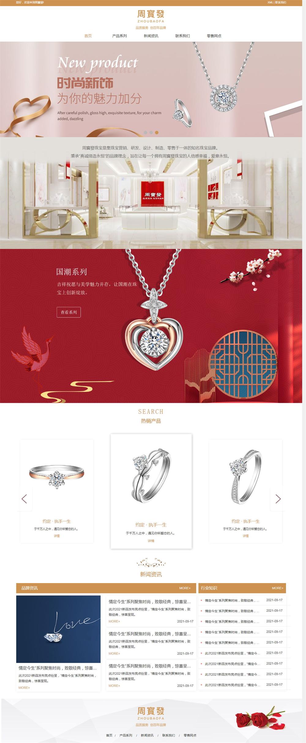 周寶發珠寶.jpg