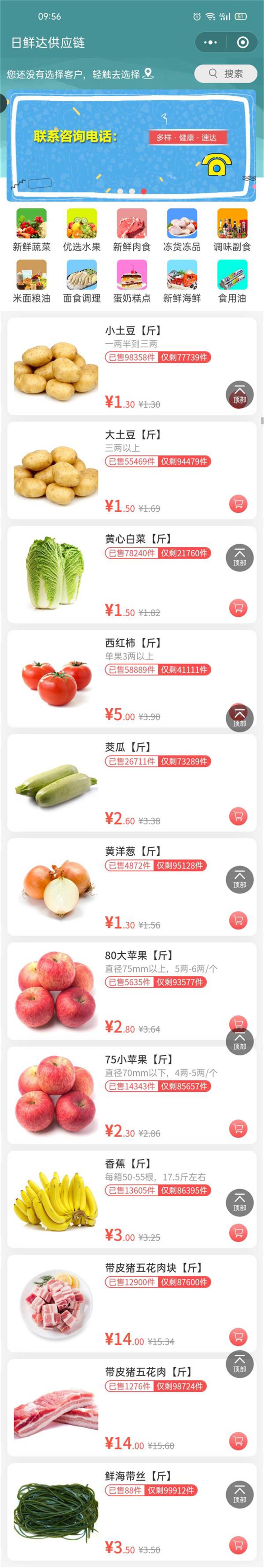 日鮮達供應鏈.jpg