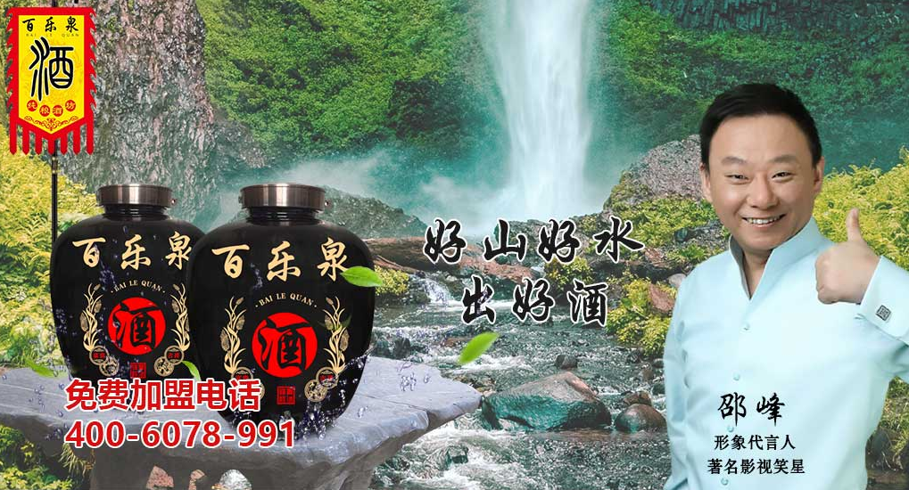 百樂泉酒業SEO優化網站
