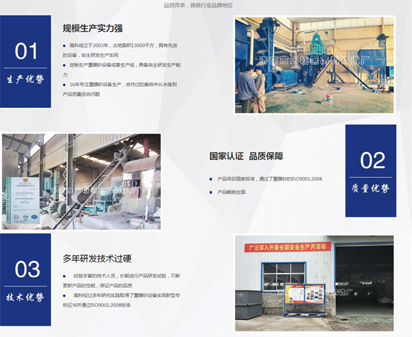 高科鑄造優化網站