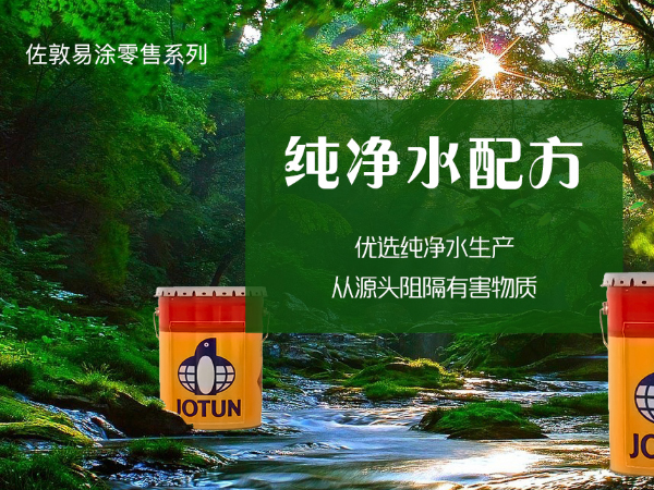 濟(jì)南杰順漆業(yè)網(wǎng)站