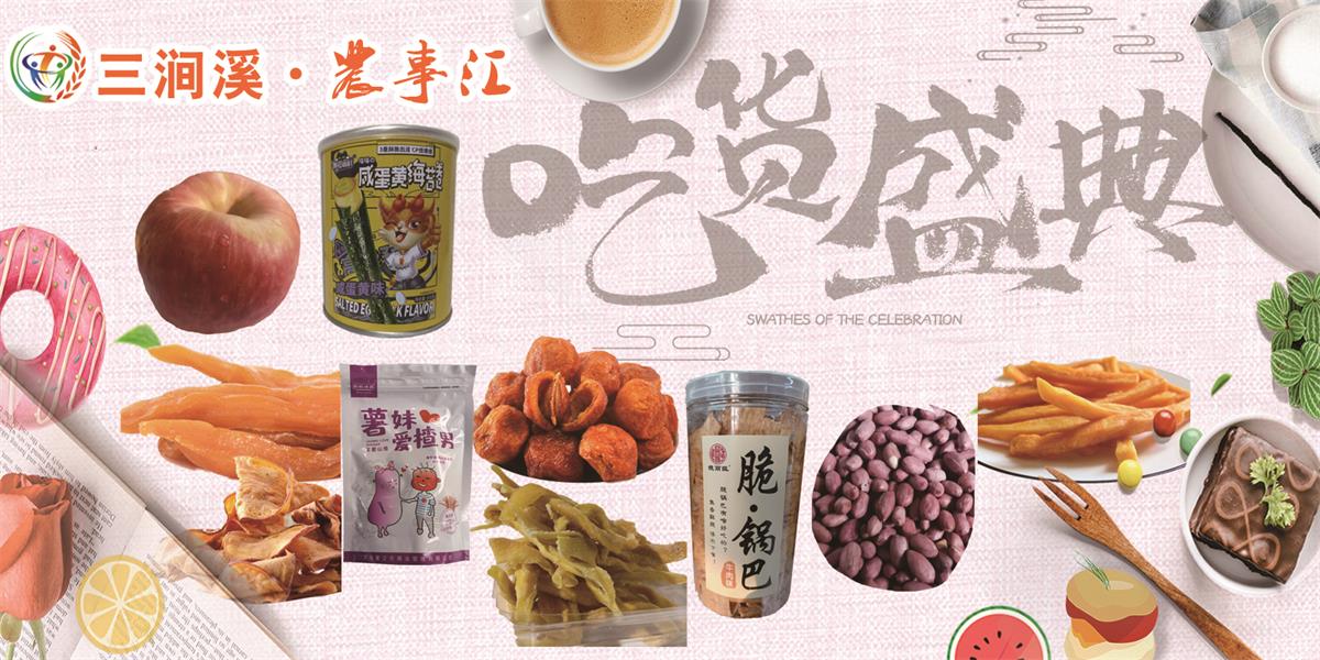三澗溪農(nóng)事匯商城