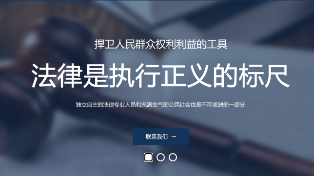 山東鵬飛律師事務(wù)所