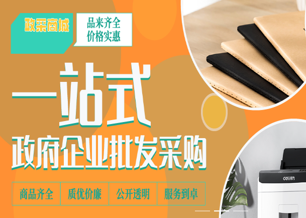 弘訊電子商城