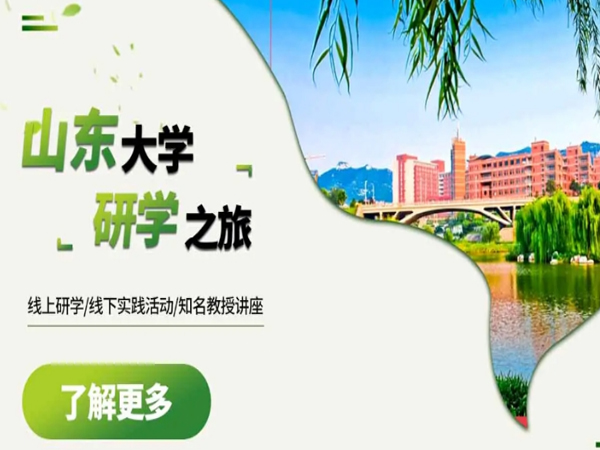 瀚學教育研究院