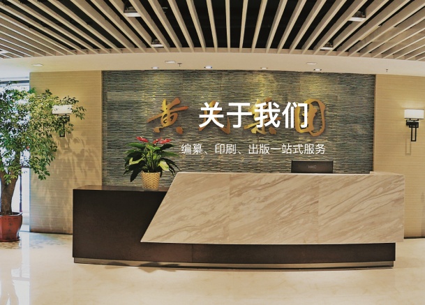 黃氏集團